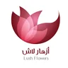 شعار أزهار لاش